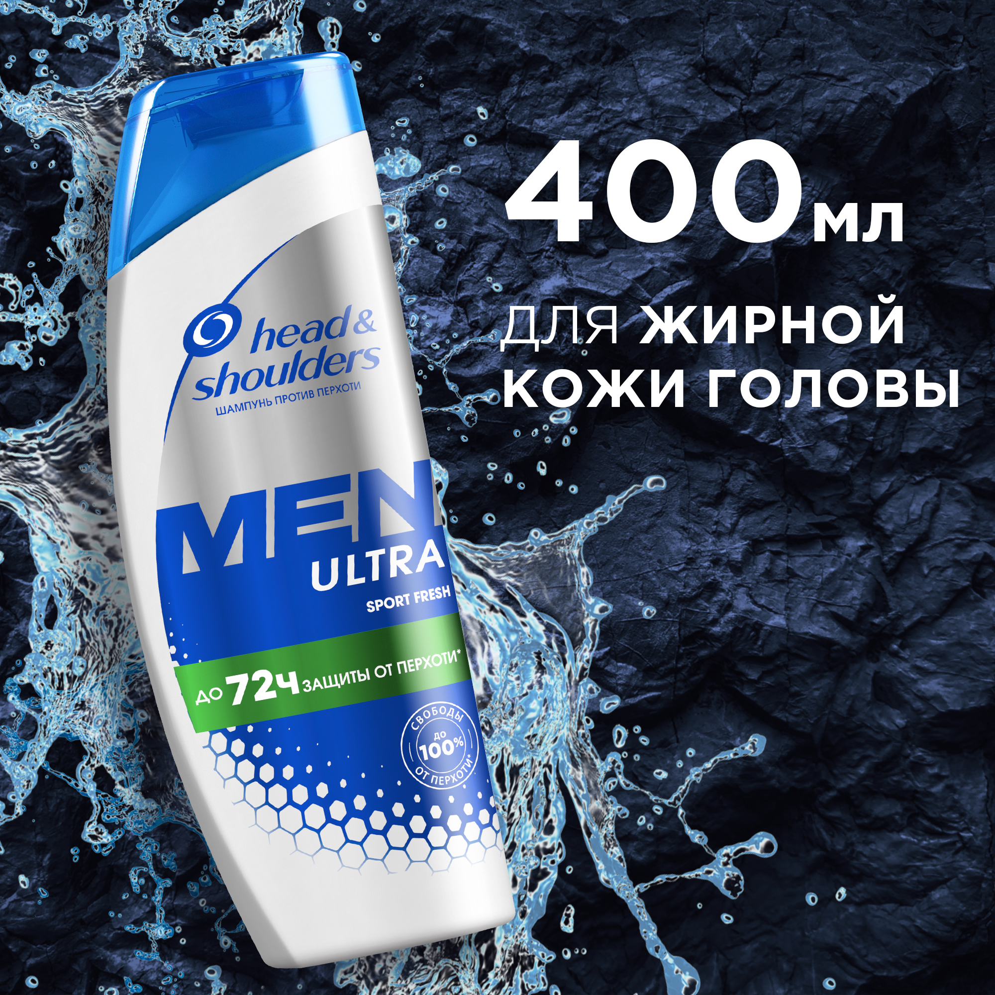 Шампунь Head & Shoulders против перхоти Sports Fresh 400 мл - купить в Opt.com, цена на Мегамаркет