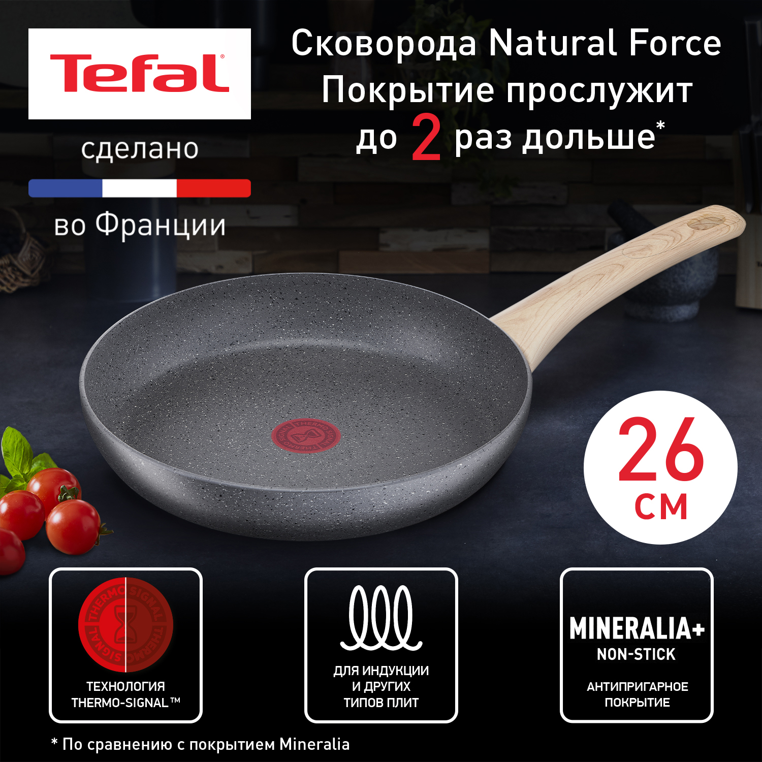 Сковорода Tefal G2660572 - купить в Москве, цены на Мегамаркет | 100027790385