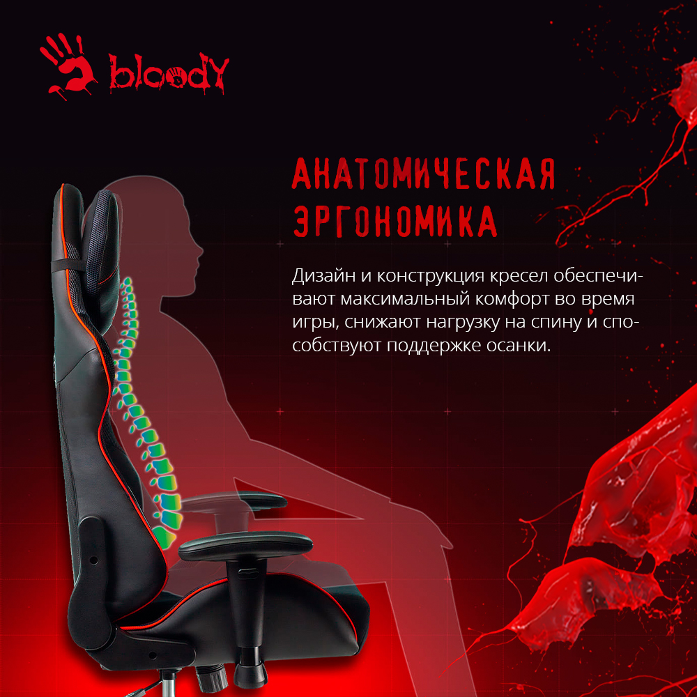 Игровое кресло bloody gc 400