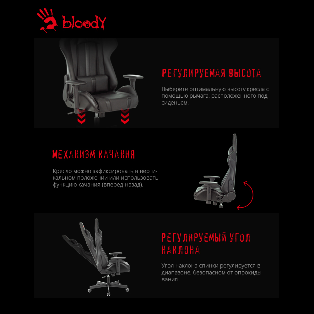 Кресло игровое a4tech bloody gc 600