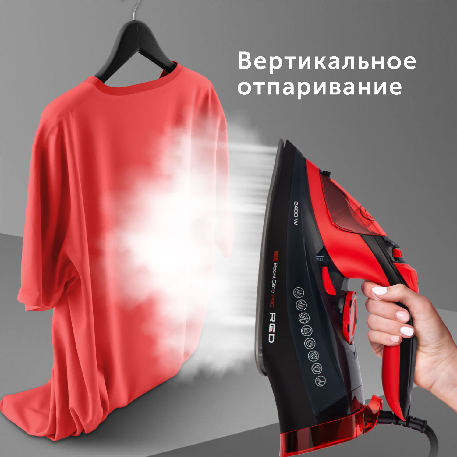 Red solution 3080. Auto утюг Red solution. Утюг Red как включить пар.