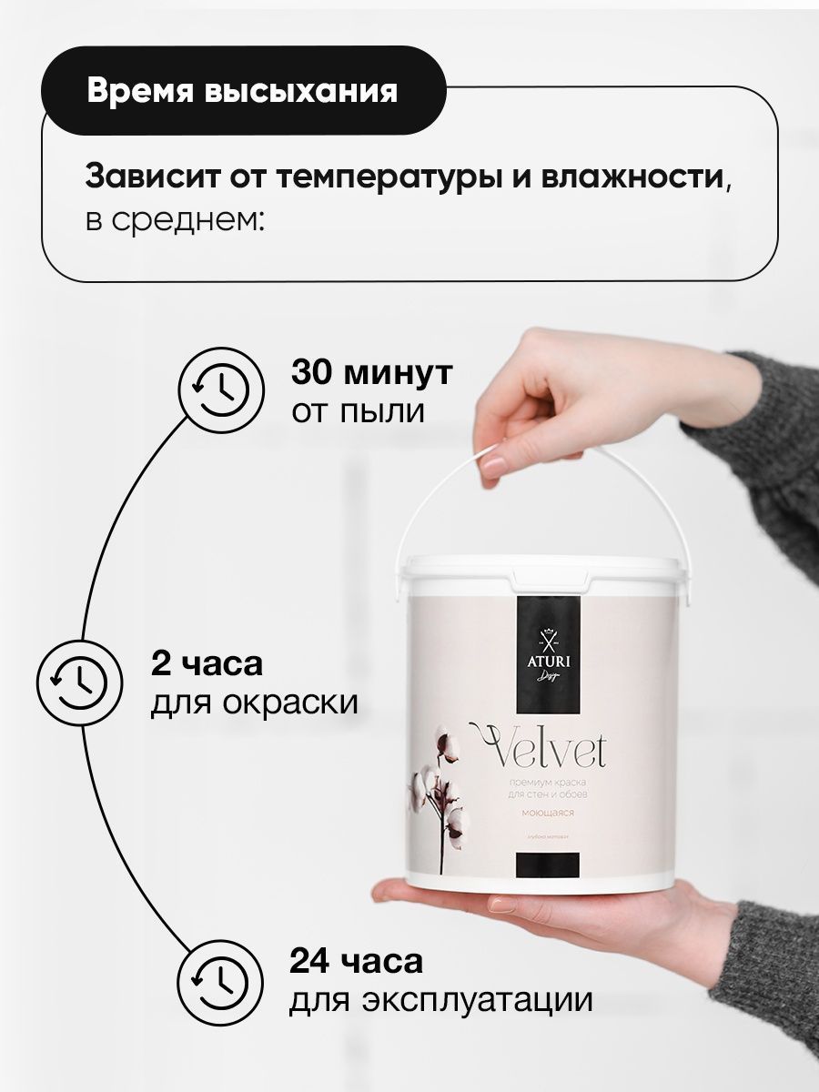 Краска Aturi Design Mia интерьерная, для стен, моющаяся, Лондонский смог,  3,8 кг - отзывы покупателей на Мегамаркет | 100061053698