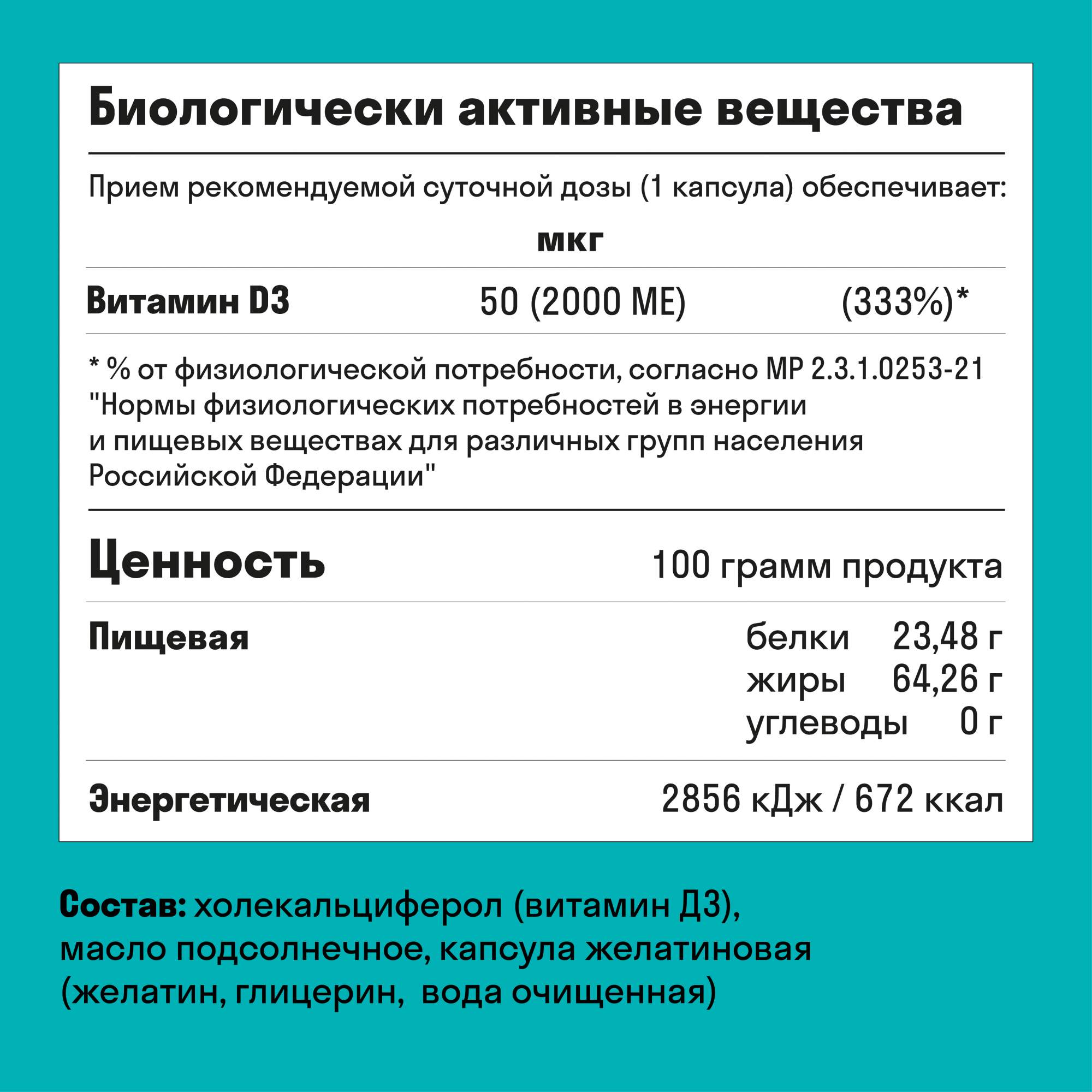 Витамин д режим дозирования. Дозировка витамина д для детей 3 года. Дозировка витамина д для детей 3 года. Дозировка витамина д для детей 3 года. Дозировка витамина д для детей 3 года.