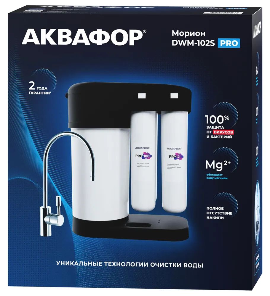 Аквафор dwm 102s pro фильтры. Аквафор Морион 102s. Аквафор Морион DWM 102 S Pro. Аквафор 102s Pro. DWM-102s.