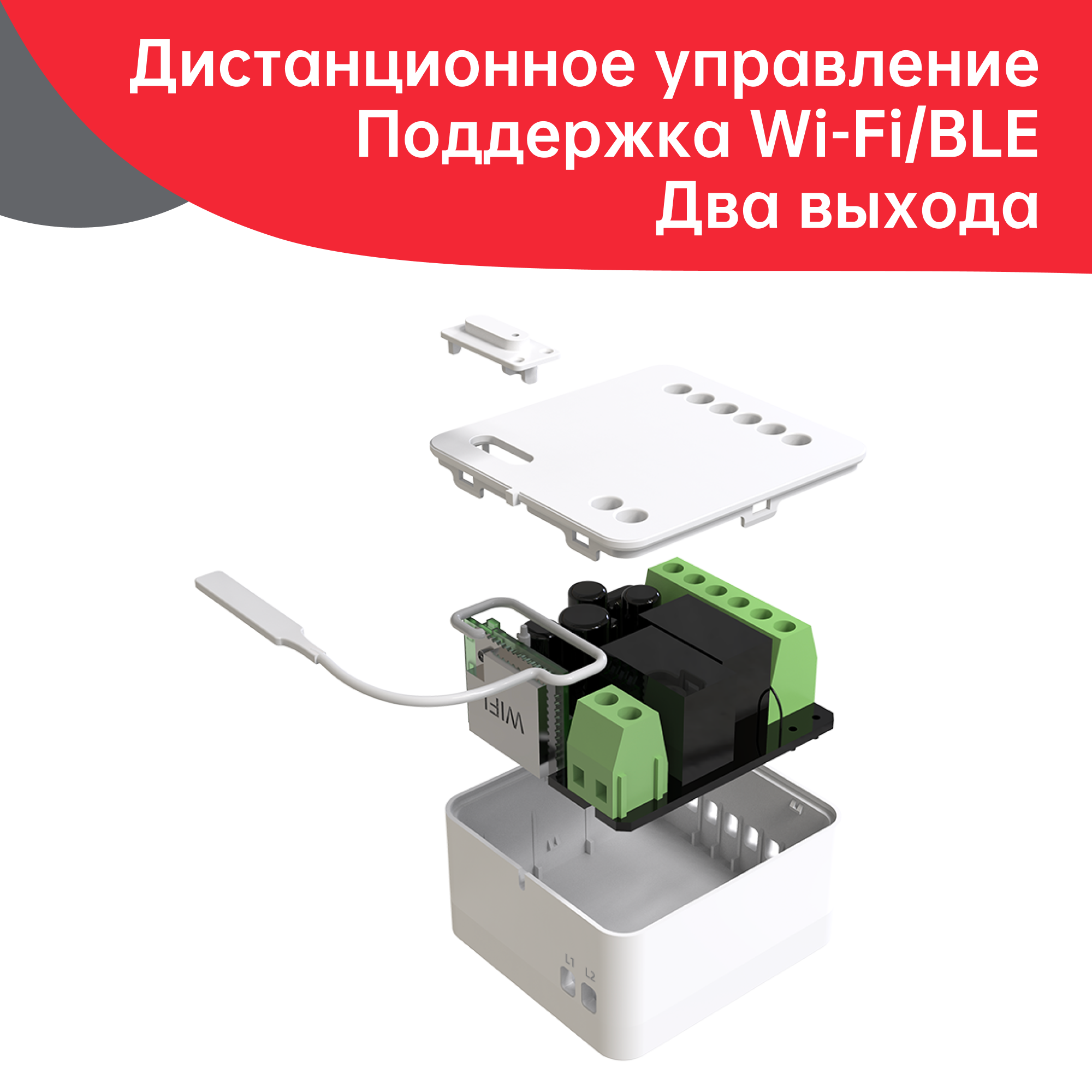 Реле Yeelight Smart Dual Control Module YLAI002 купить в интернет-магазине,  цены на Мегамаркет