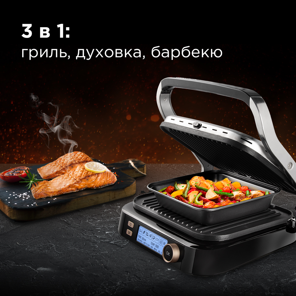 Электрогриль SteakMaster REDMOND RGM-M825P - отзывы покупателей на  маркетплейсе Мегамаркет | Артикул: 100027790834