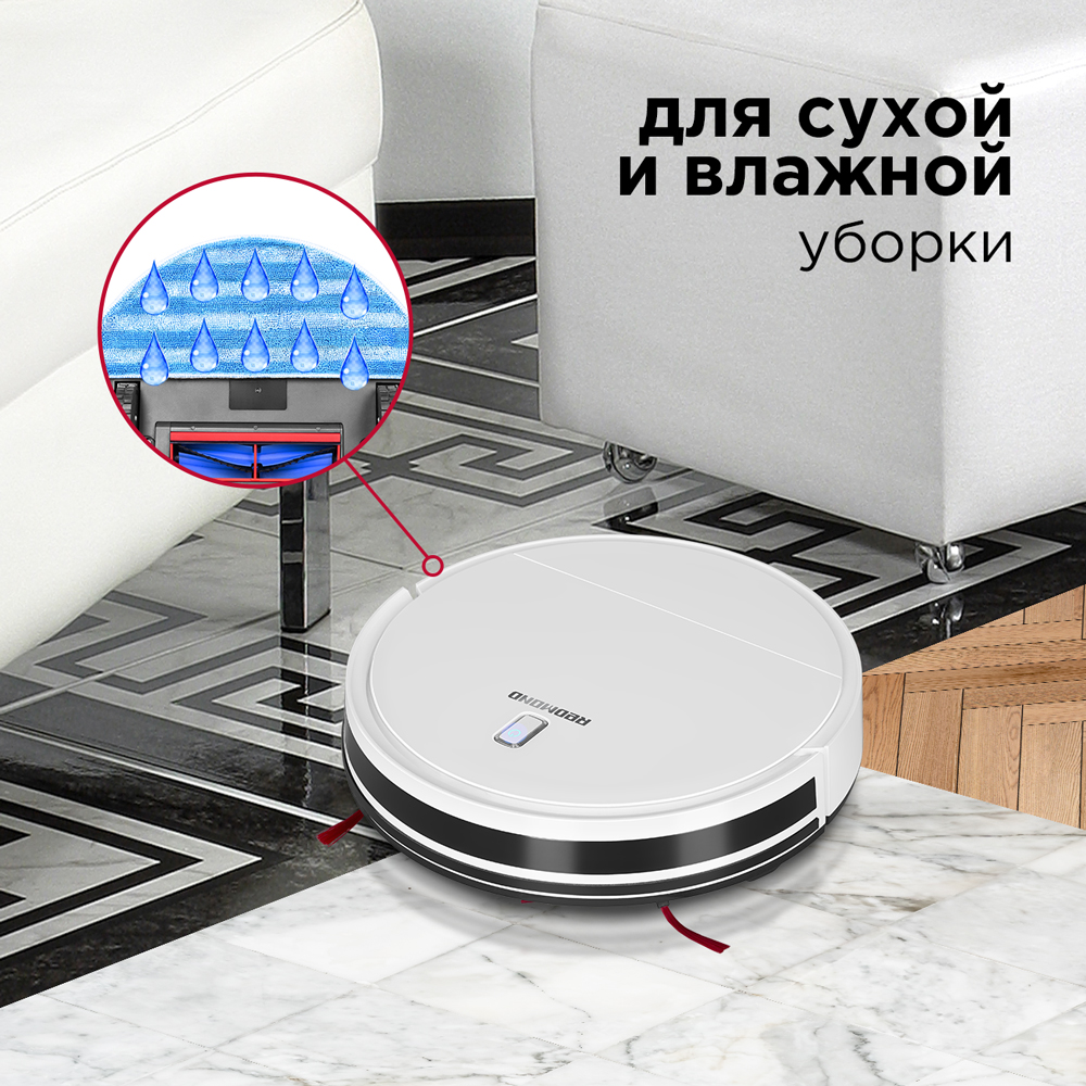 Робот-пылесос. Айробот румба 876. Робот пылесос клиан робот. Пылесос и робот пылесос. Робот пылесос не делает влажную уборку почему.