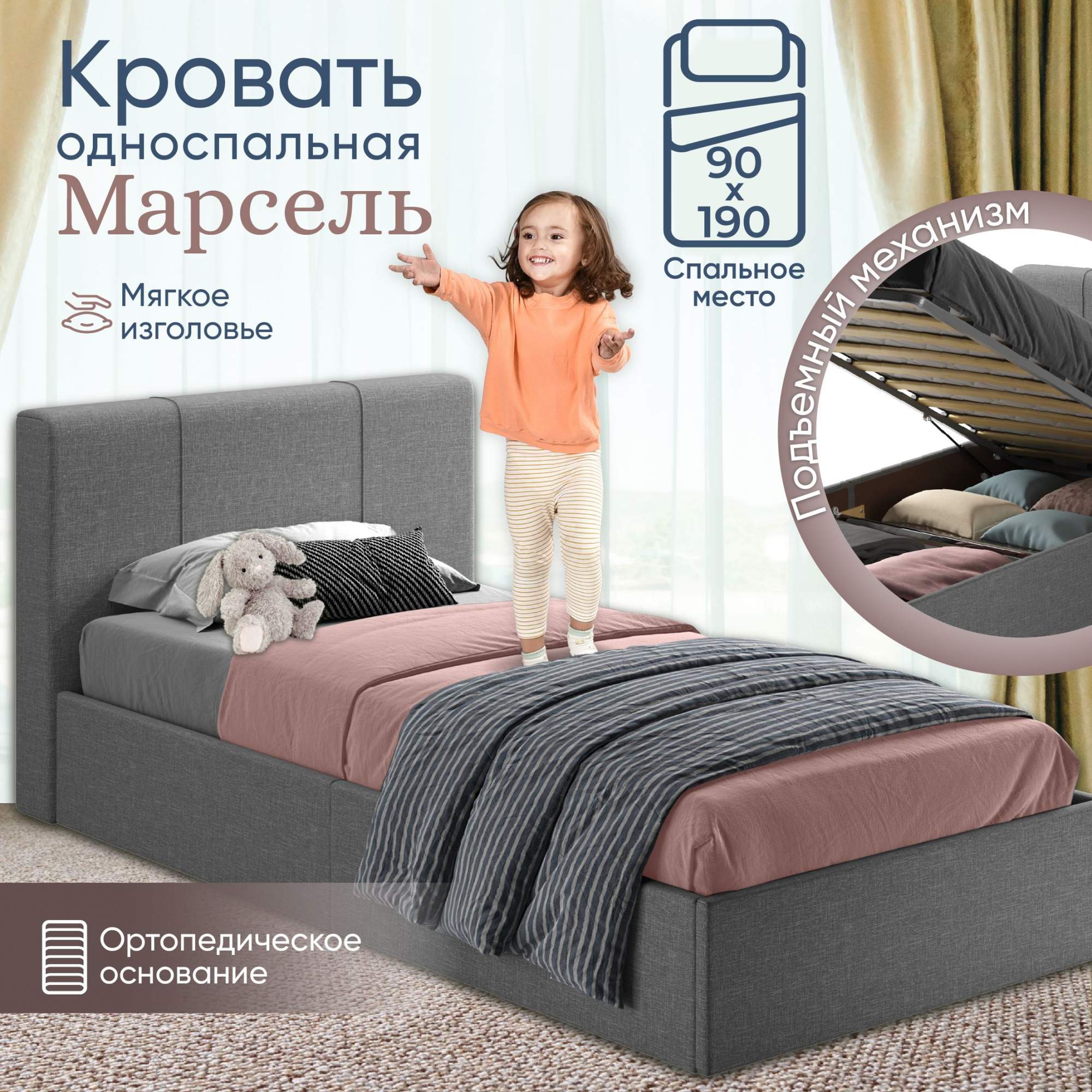 Кровать без матраса AMI MEBEL Марсель серого цвета односпальная 203x101x79 см - купить в Москве, цены на Мегамаркет | 600018107922