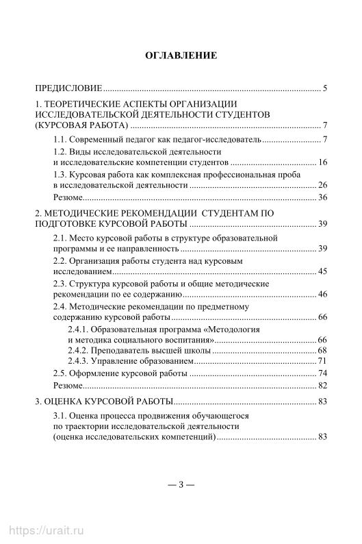 Купить Научную Работу Для Студентов