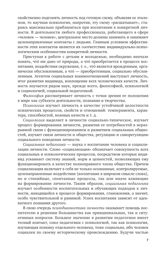 Проект разрабатываемый на базе муниципальной сети библиотек и социокультурных учреждений это