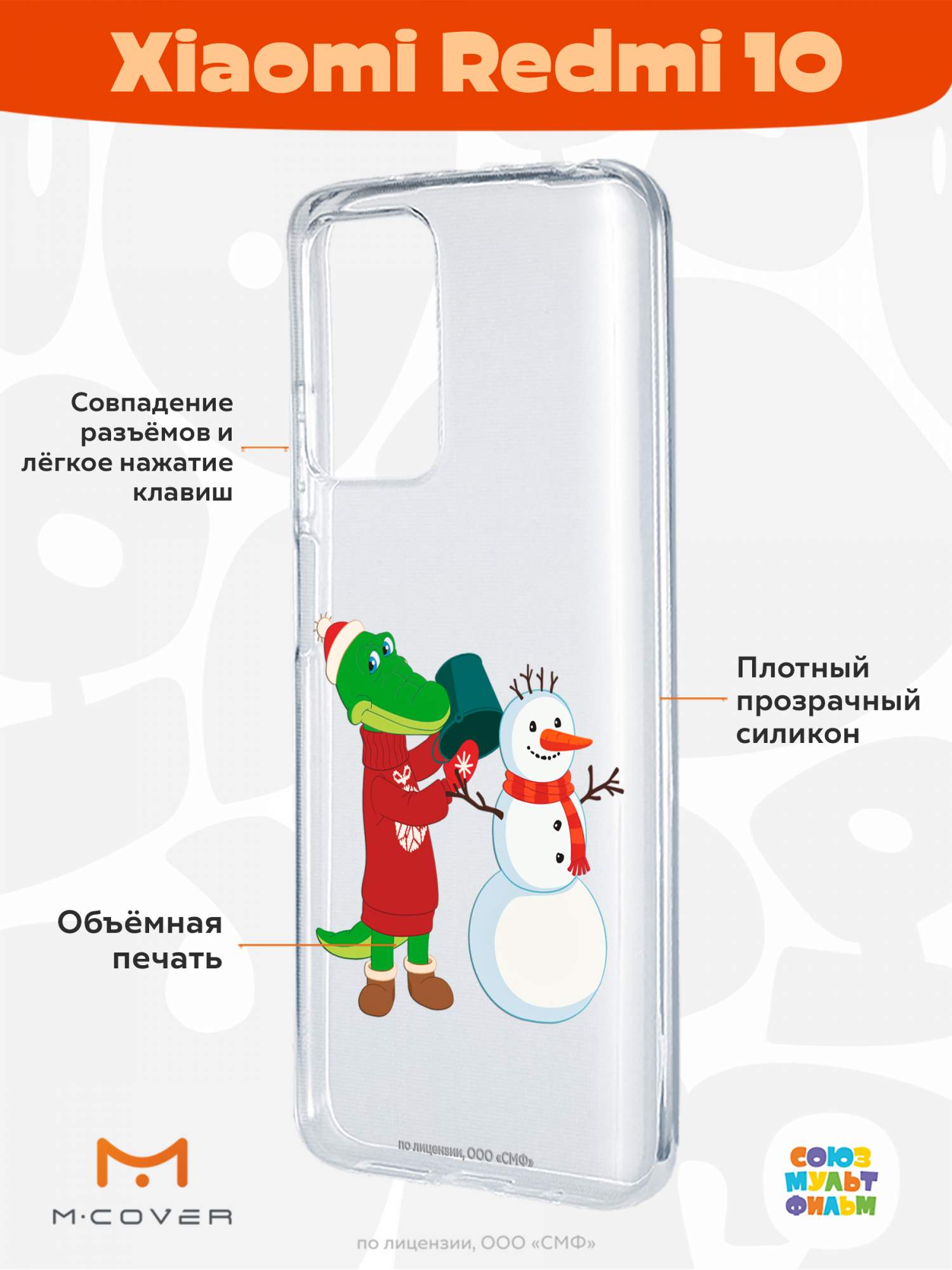 Силиконовый чехол Mcover для Xiaomi Redmi 10 