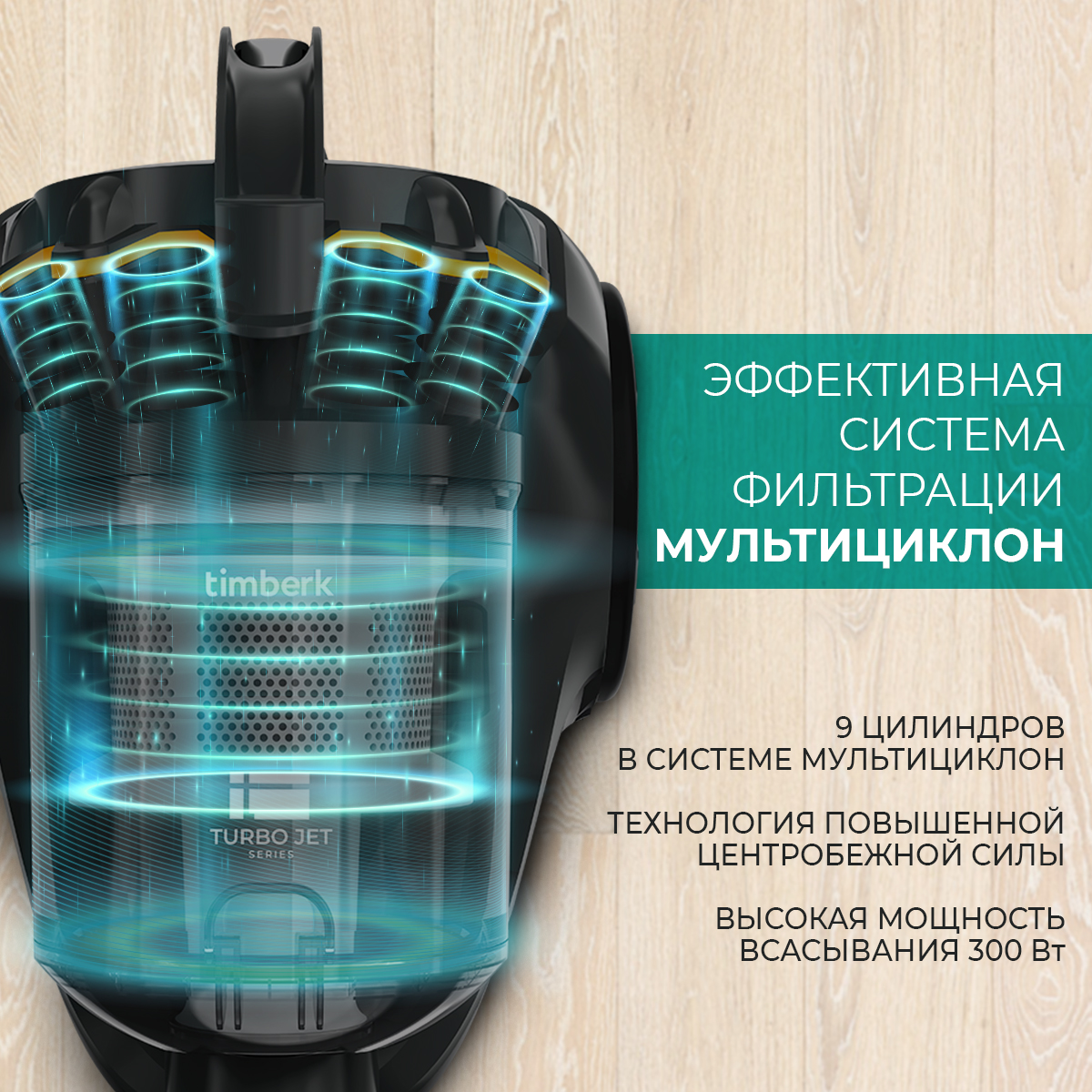 Timberk t vcc. Timberk t-VCC-230. Пылесос Timberk t-VCC-230. Пылесос мультициклон. Пылесос с контейнером для пыли Timberk t-VCC-121.