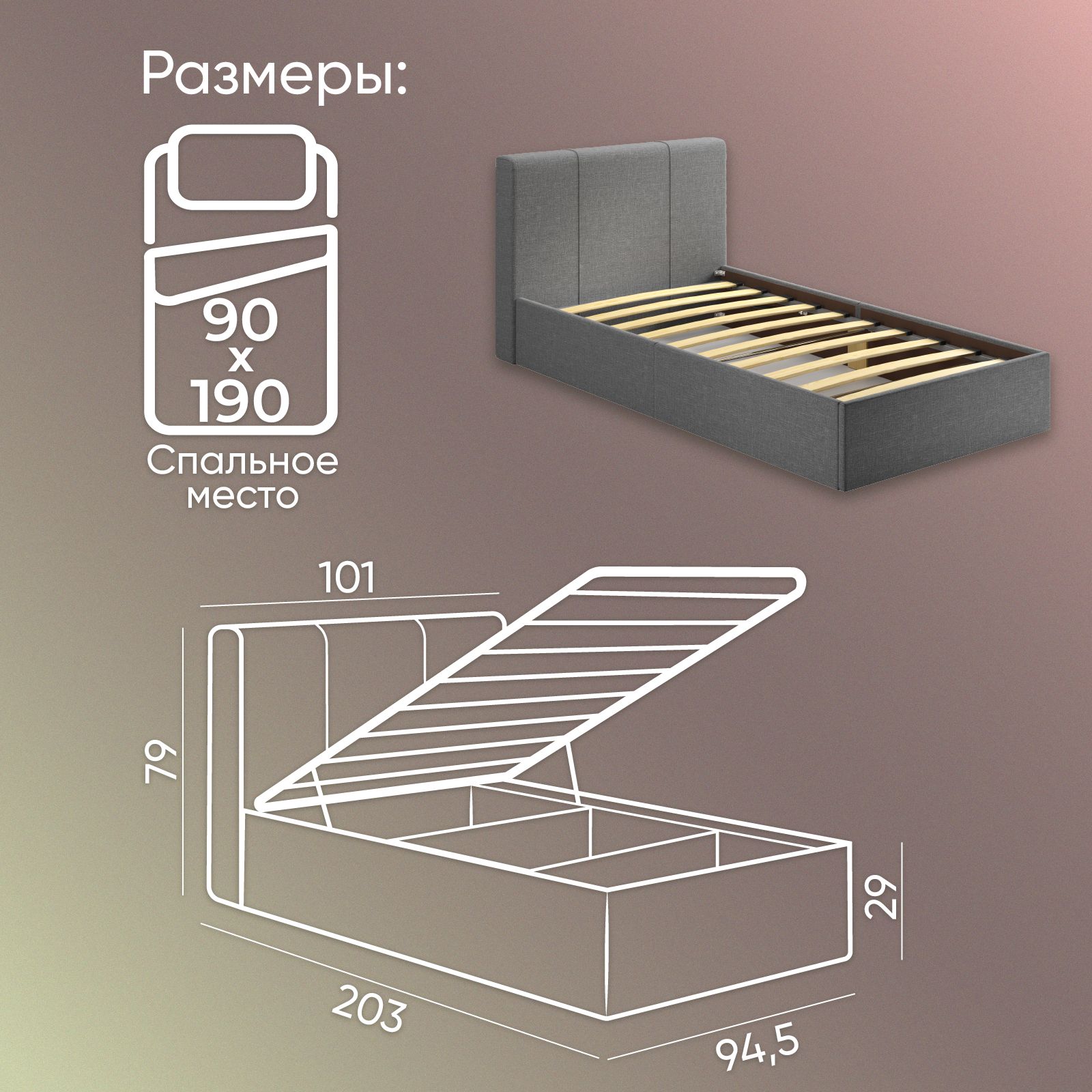 Как собрать кровать роза с подъемным механизмом