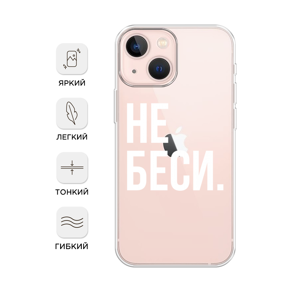 Чехол Awog на Apple iPhone 13 mini / Айфон 13 mini 