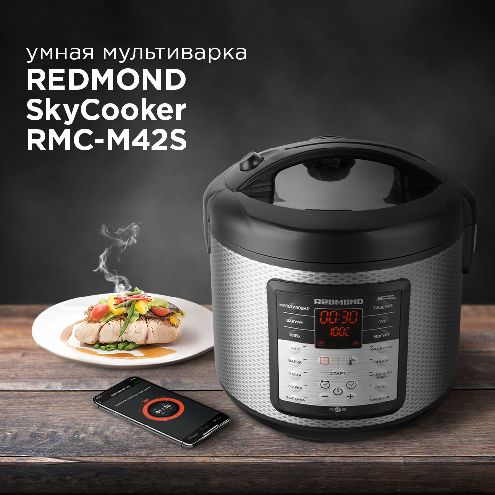 Умная мультиварка REDMOND SkyCooker M42S - отзывы покупателей на  маркетплейсе Мегамаркет | Артикул: 100023003028