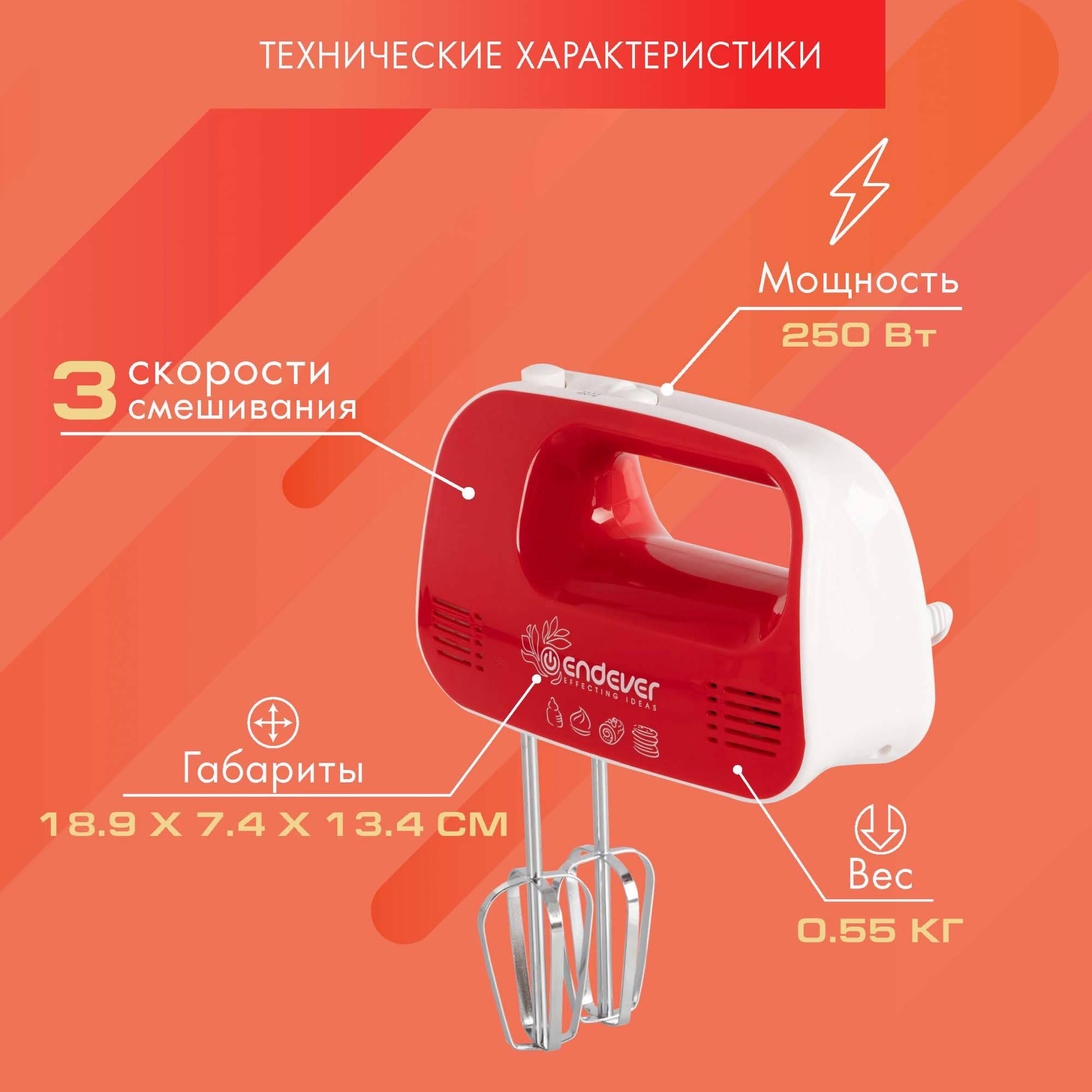 Миксер Endever Sigma 04 - отзывы покупателей на маркетплейсе Мегамаркет |  Артикул: 100023003086