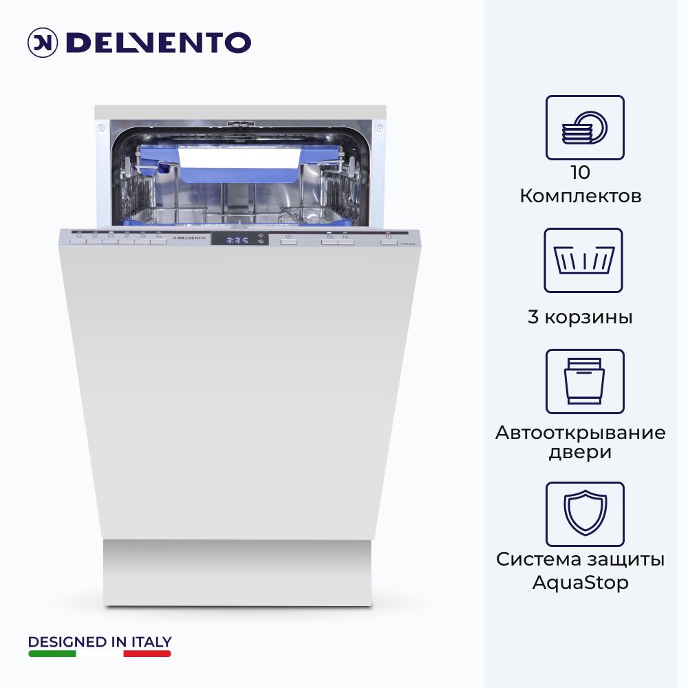 Встраиваемая посудомоечная машина DELVENTO VMB4603 - купить в DELVENTO, цена на Мегамаркет