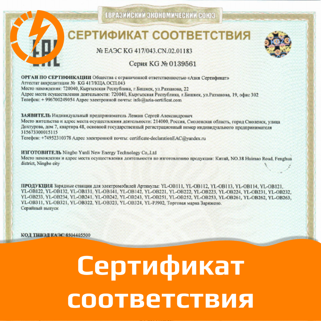 Зарядная станция для электромобиля GBT Мощность до 3,5 кВт. Регулируемая сила  тока 8А-16А - купить в Москве, цены на Мегамаркет | 600015263491