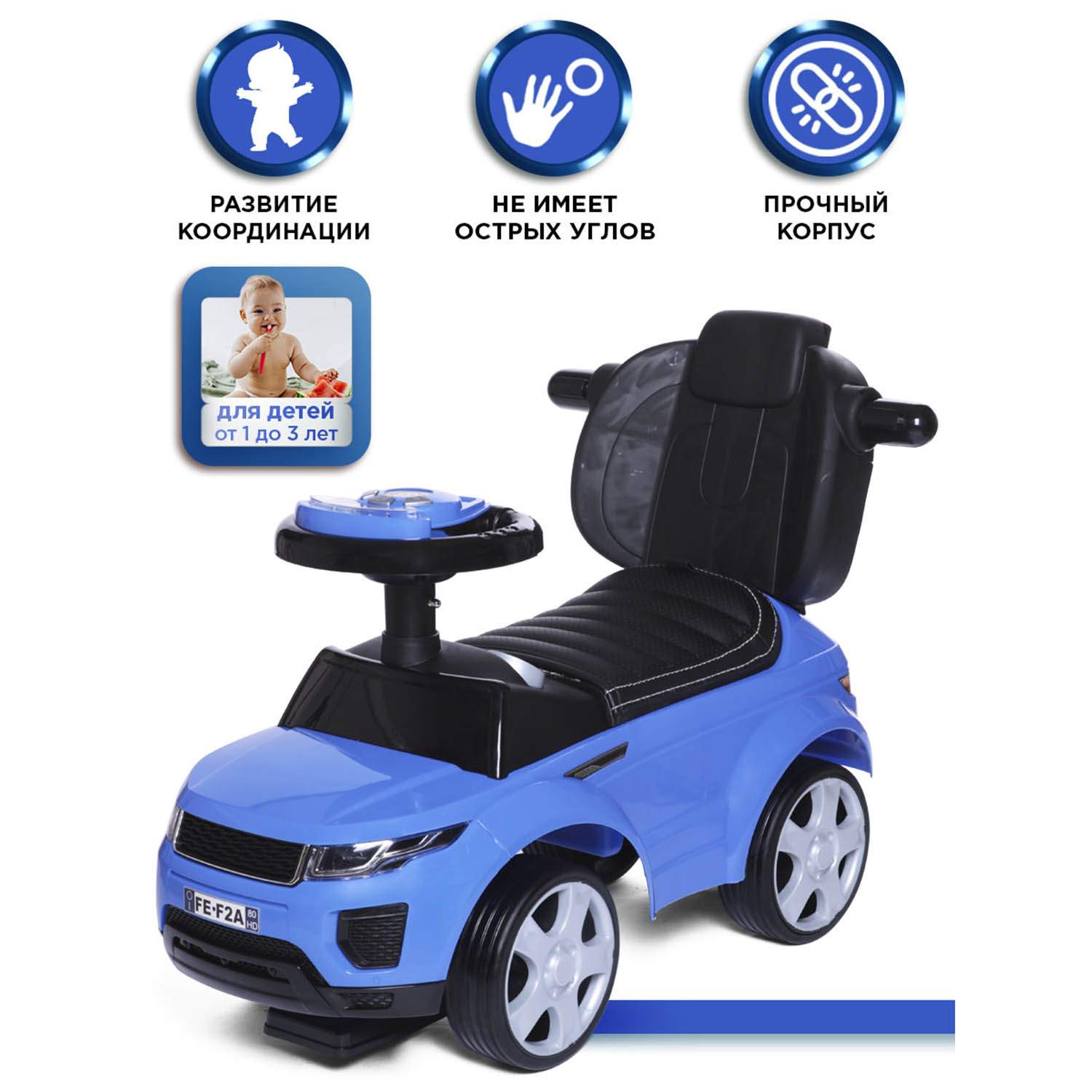 Купить каталка детская Babycare Sport car резиновые колеса, кожаное сиденье  Синий, цены на Мегамаркет | Артикул: 600003403790