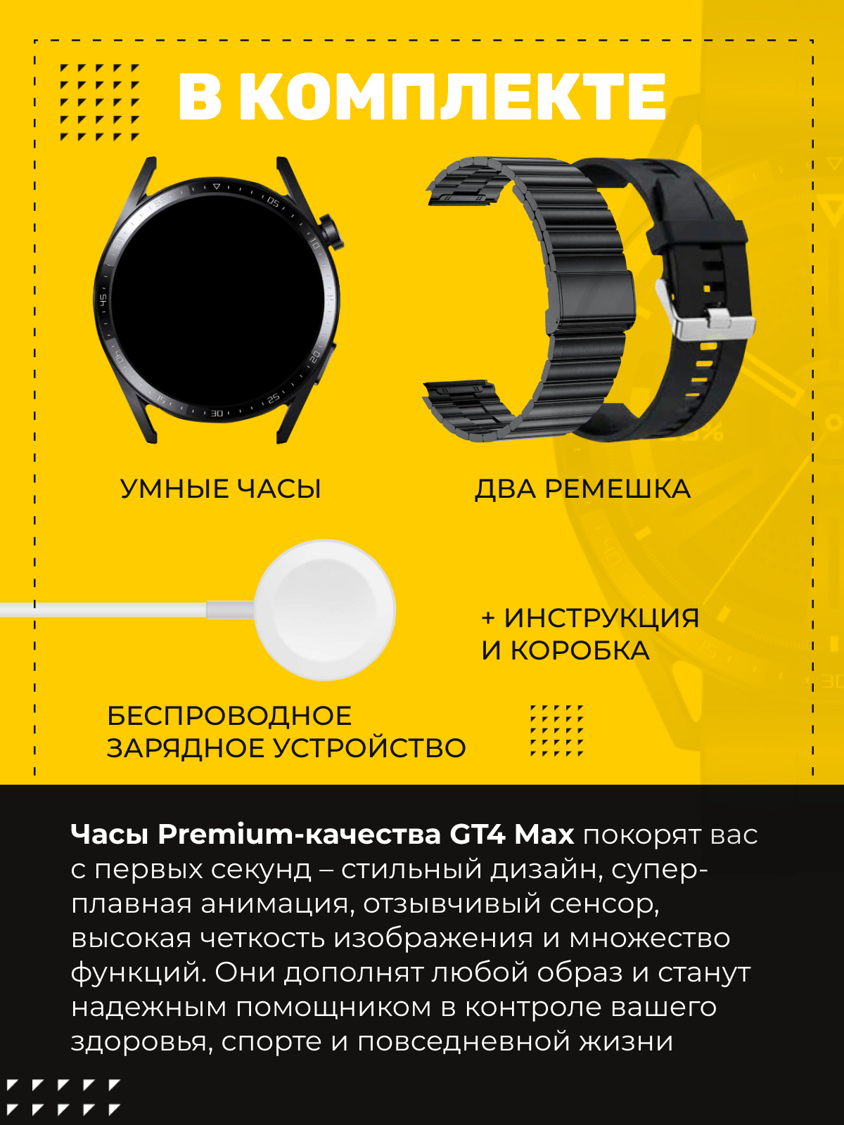 Смарт-часы GT4 MAX черный, купить в Москве, цены в интернет-магазинах на  Мегамаркет