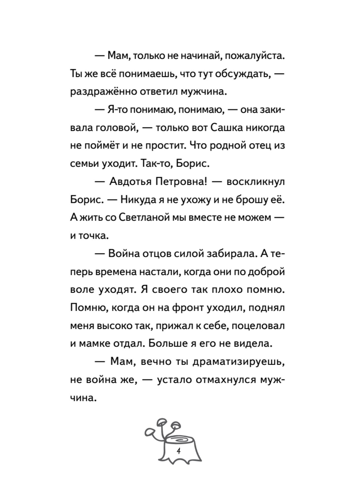 Книга Веснушка, колдунья и волшебный амулет - купить детской художественной  литературы в интернет-магазинах, цены на Мегамаркет | 978-5-00116-855-3