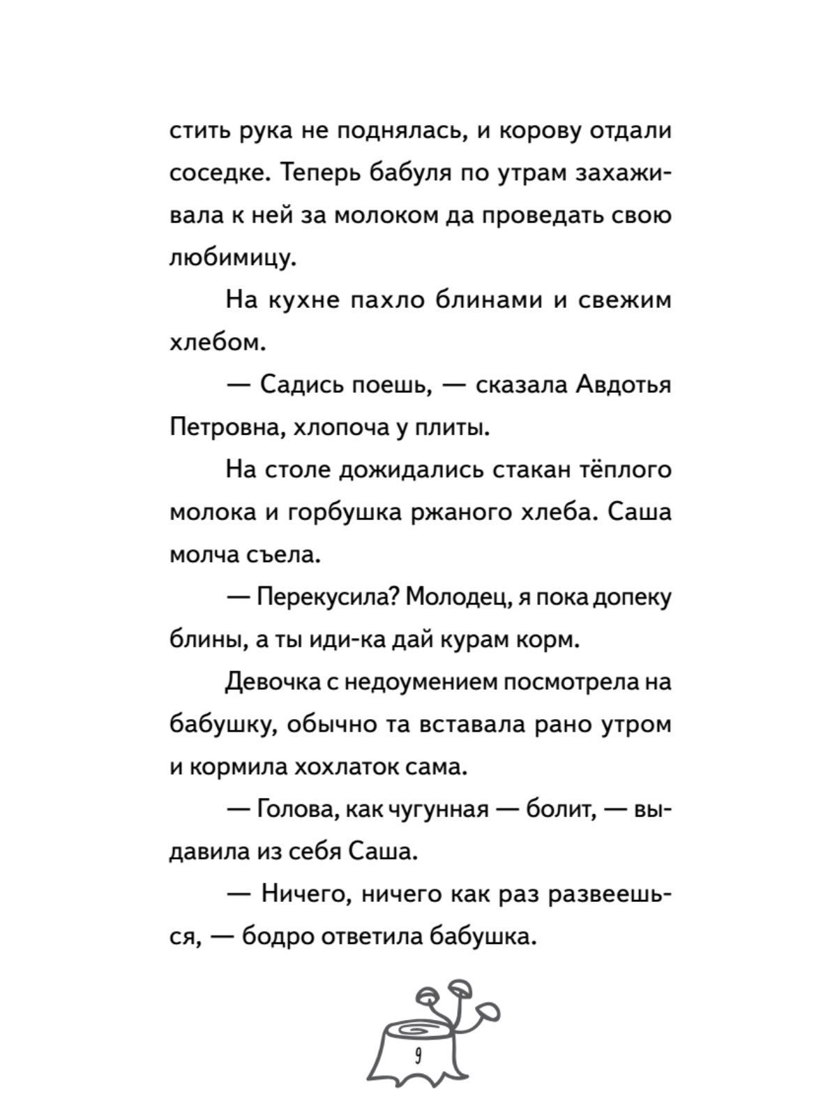 Веснушка, колдунья и волшебный амулет - купить детской художественной  литературы в интернет-магазинах, цены на Мегамаркет | 978-5-00116-855-3