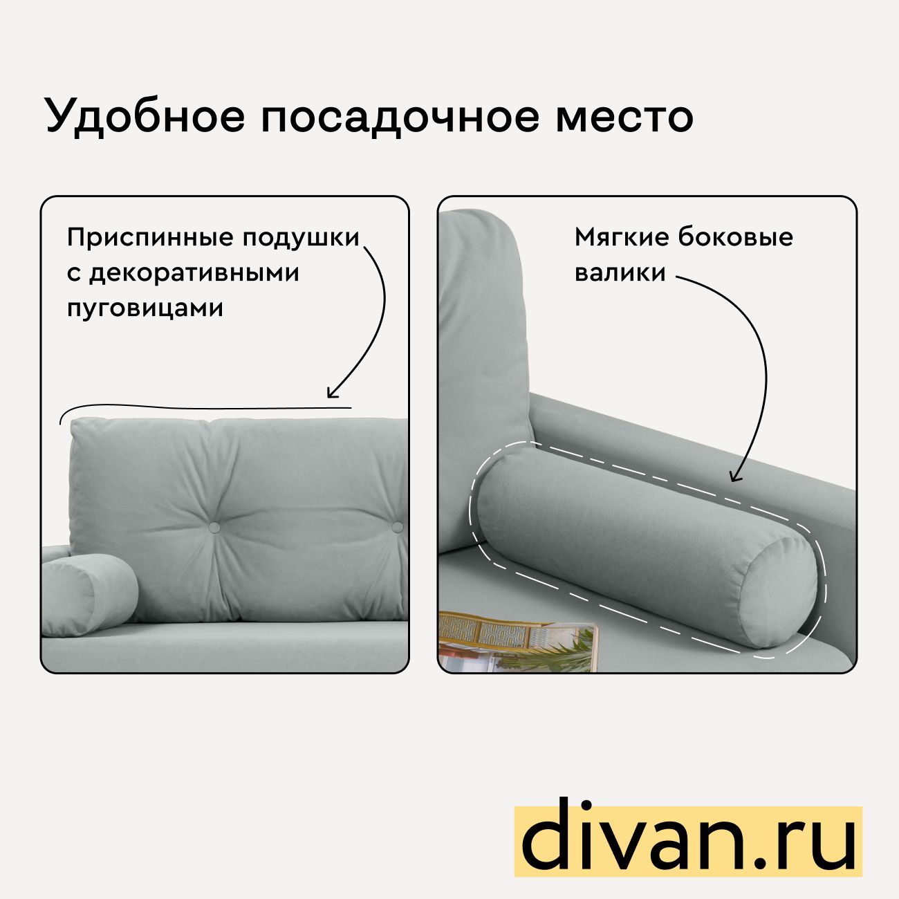 Диван нумо velvet grey