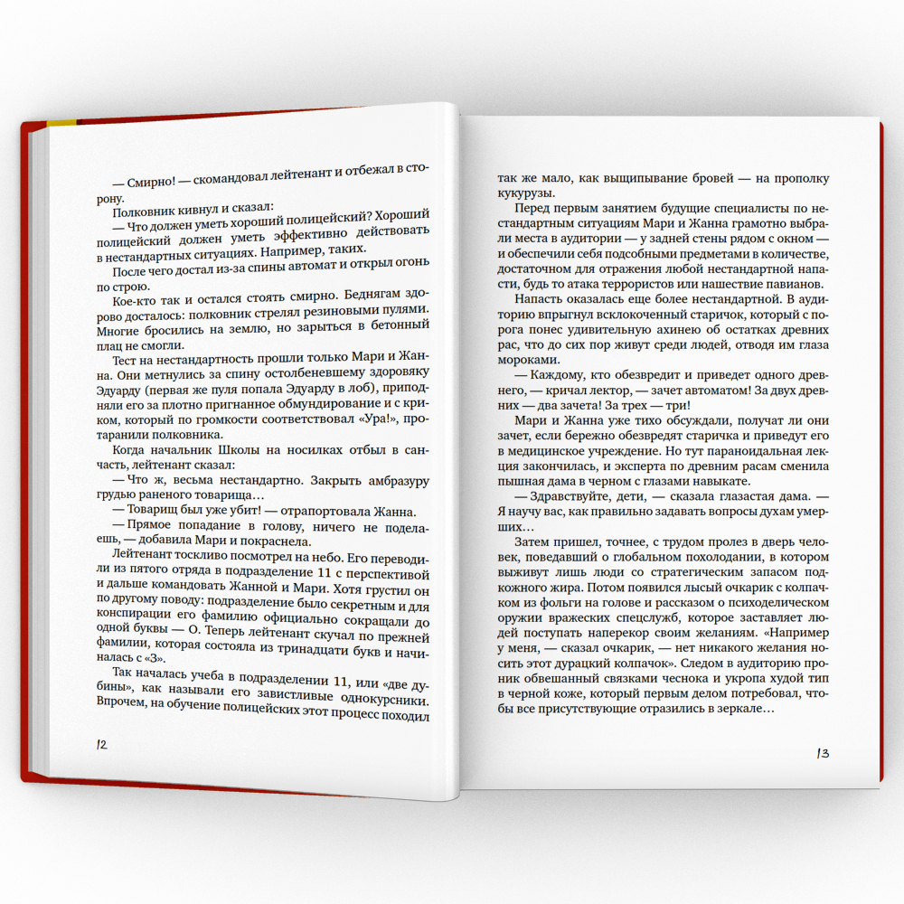 Здесь вам не причинят никакого вреда - купить детской художественной  литературы в интернет-магазинах, цены на Мегамаркет | 978-5-9691-2335-9