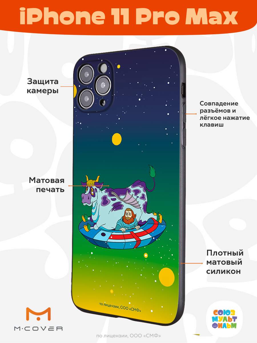 Силиконовый чехол Mcover для Apple iPhone 11 Pro Max 