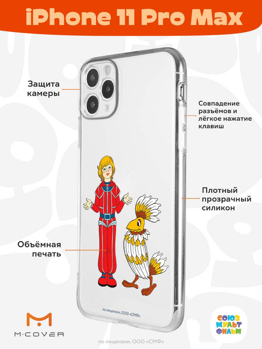 Силиконовый чехол Mcover для Apple iPhone 11 Pro Max 