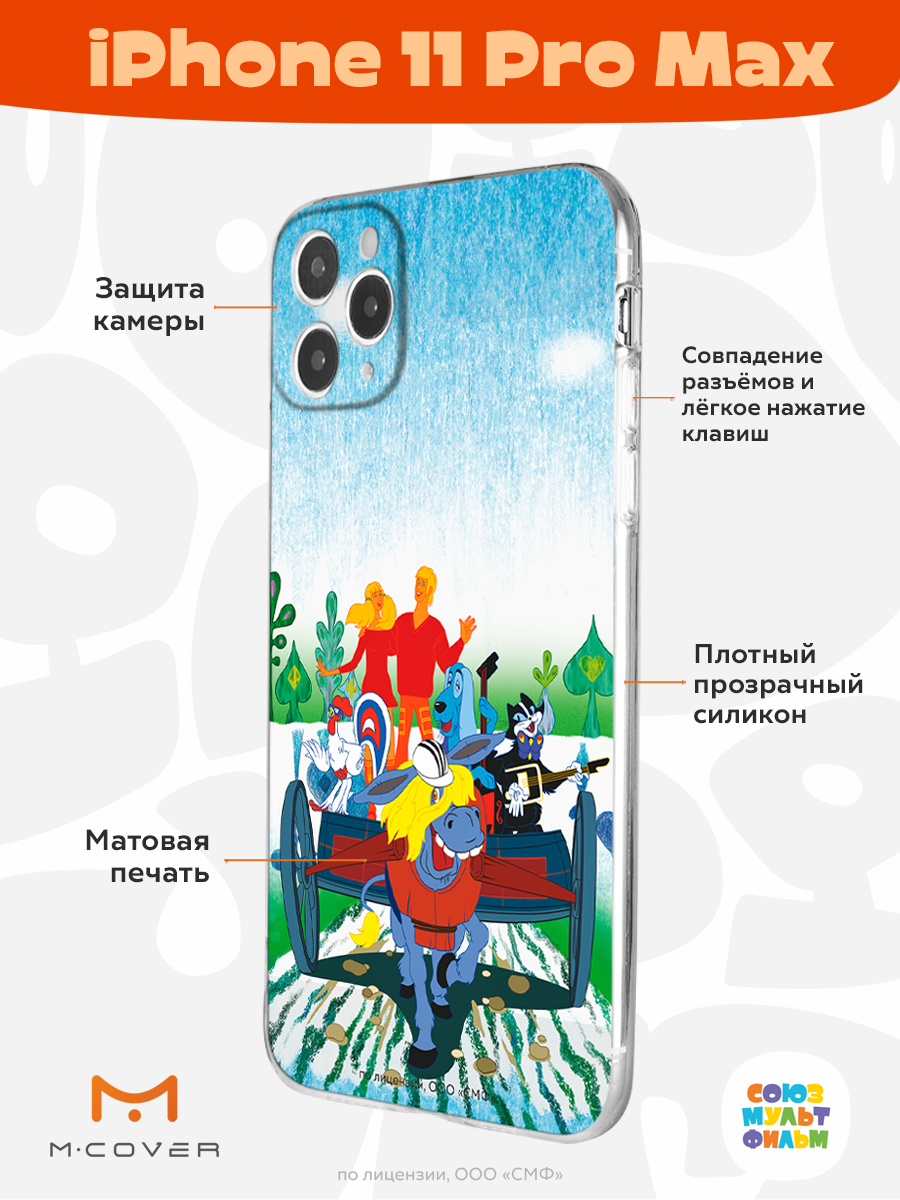 Силиконовый чехол Mcover для Apple iPhone 11 Pro Max 