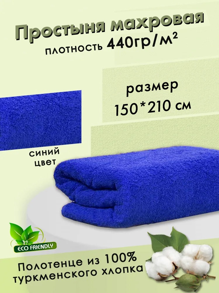 Банные полотенца купить недорого в Киеве, Украине: интернет-магазин — «Застели»
