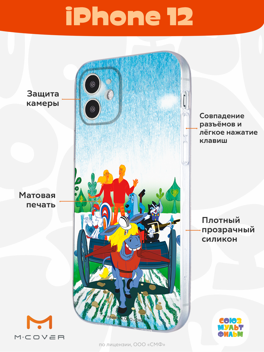 Силиконовый чехол Mcover для Apple iPhone 12 