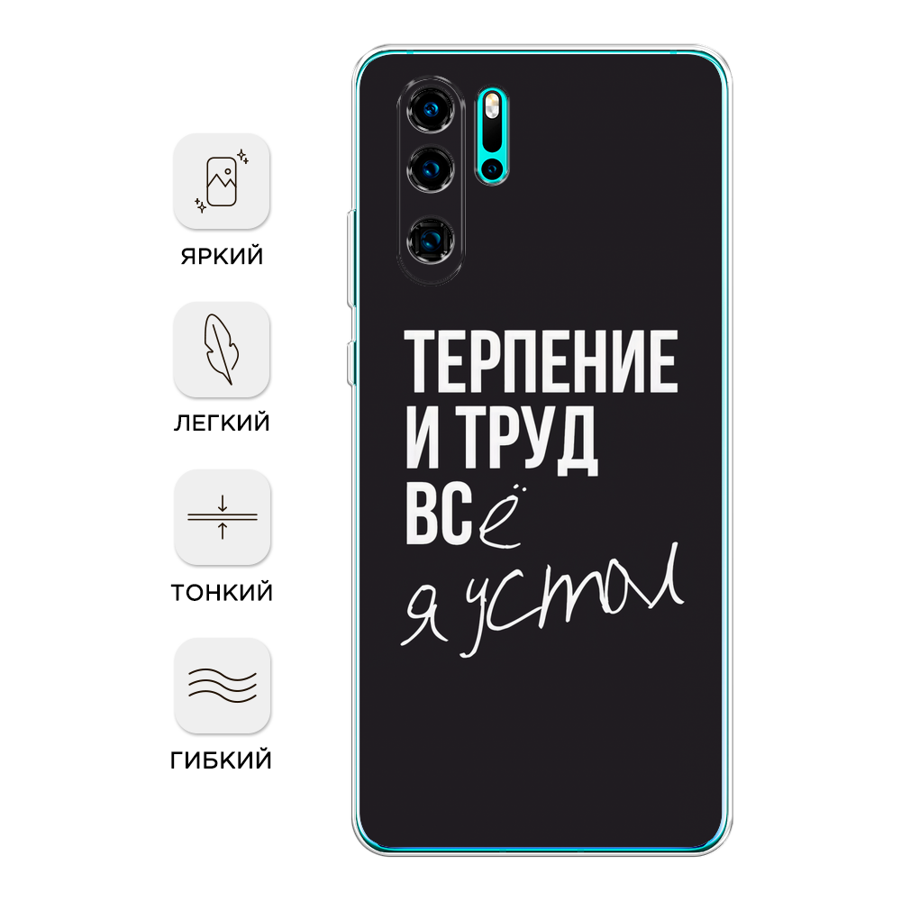 Чехол Awog на Huawei P30 Pro 