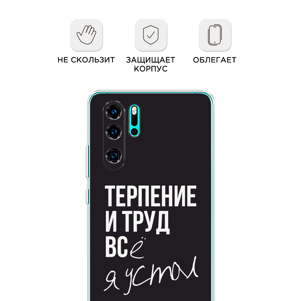 Чехол Awog на Huawei P30 Pro 