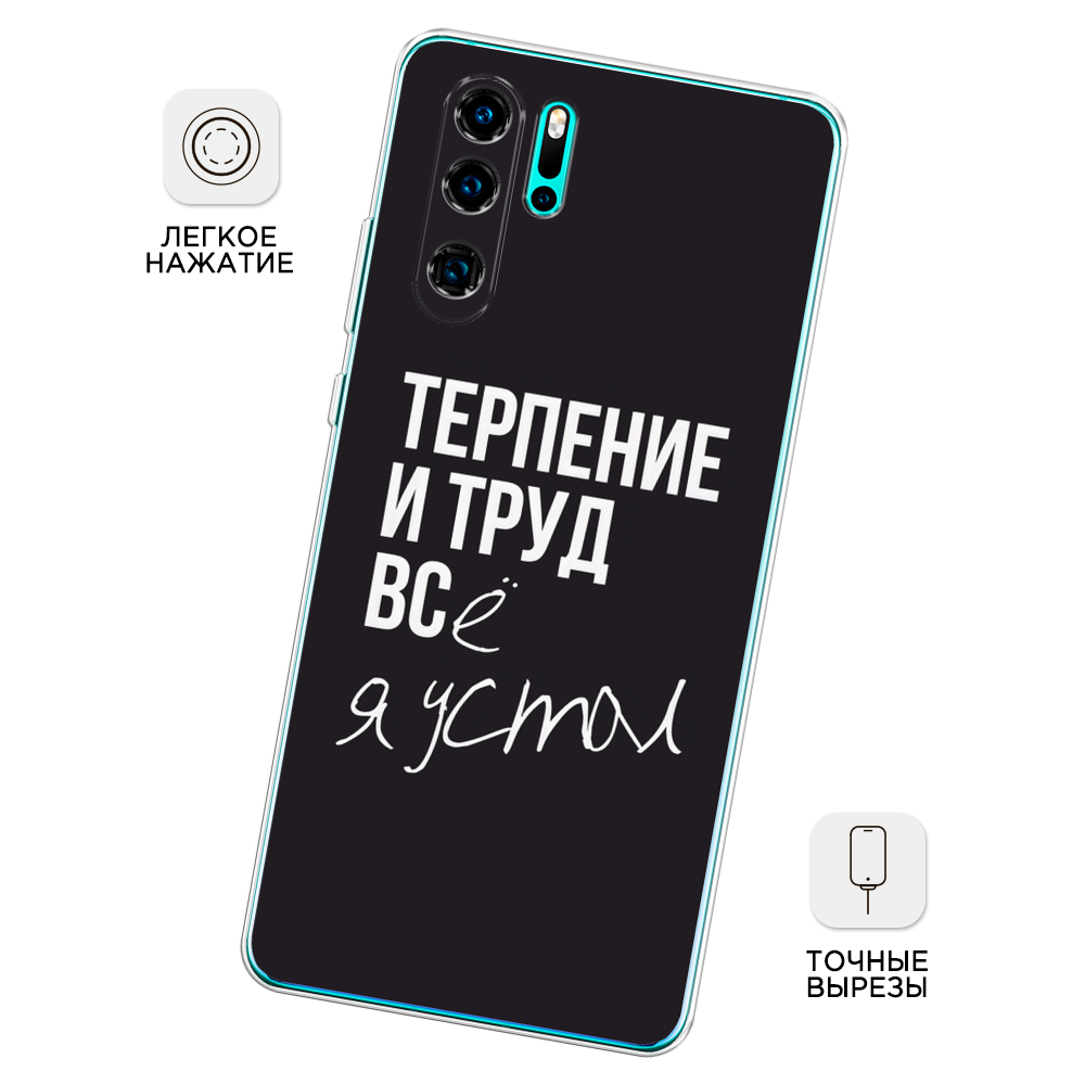 Чехол Awog на Huawei P30 Pro 