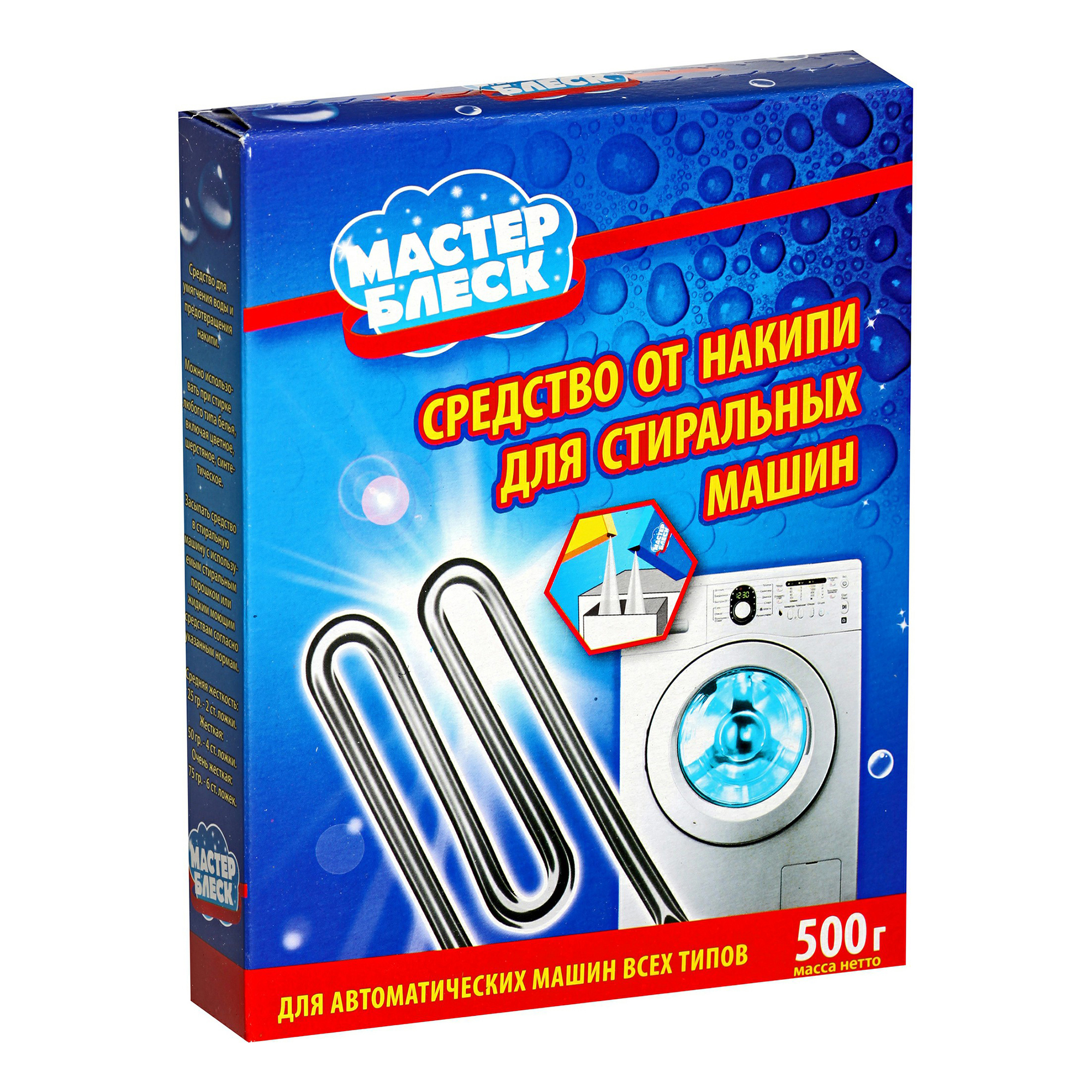 Jxbcnbntkm ljrnjh ,trvfyy lkz cnbhjfkmys[ vfiby. Доктор бекман очиститель для стиральных машин 250 мл. Скрабмен 250 гр №1 д\стир. От накипи в стиральной машине средства автомат. От накипи в стиральной машине средства автомат.