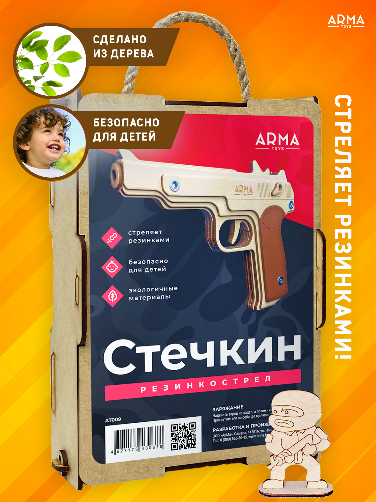 Деревянное оружие Arma.toys АПС Стечкина, AT009_Natural(игрушка) – купить в  Москве, цены в интернет-магазинах на Мегамаркет