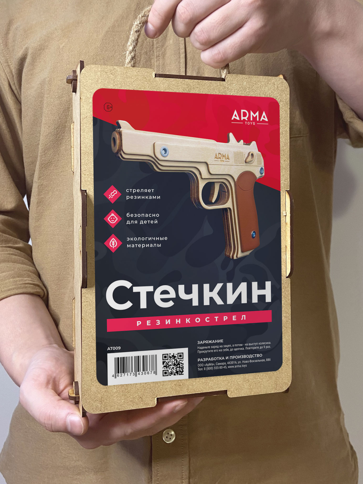 Деревянное оружие Arma.toys АПС Стечкина, AT009_Natural(игрушка) – купить в  Москве, цены в интернет-магазинах на Мегамаркет