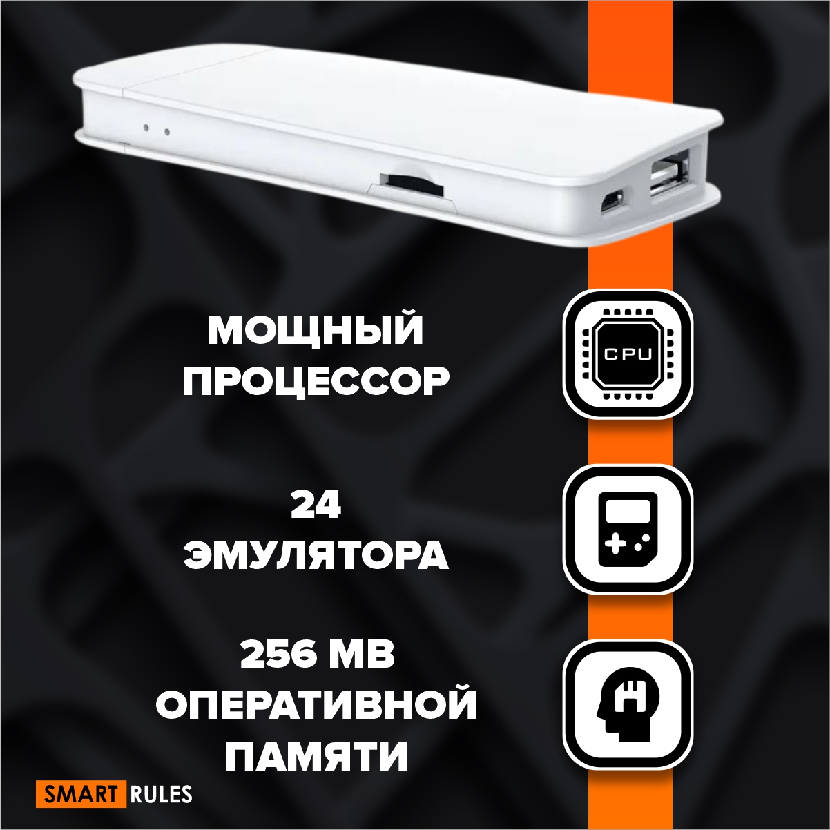 Игровая приставка SmartRules М15 64GB White + 20000 игр - отзывы  покупателей на маркетплейсе Мегамаркет | Артикул: 600012348957