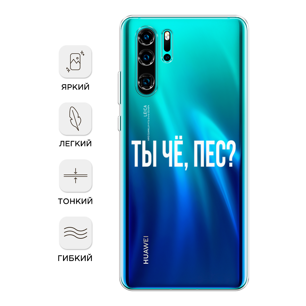 Чехол Awog на Huawei P30 Pro 