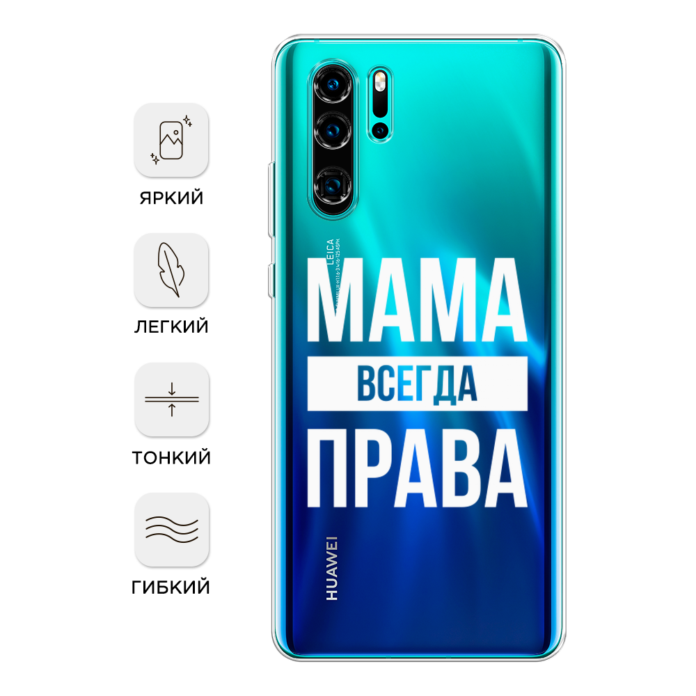 Чехол Awog на Huawei P30 Pro 