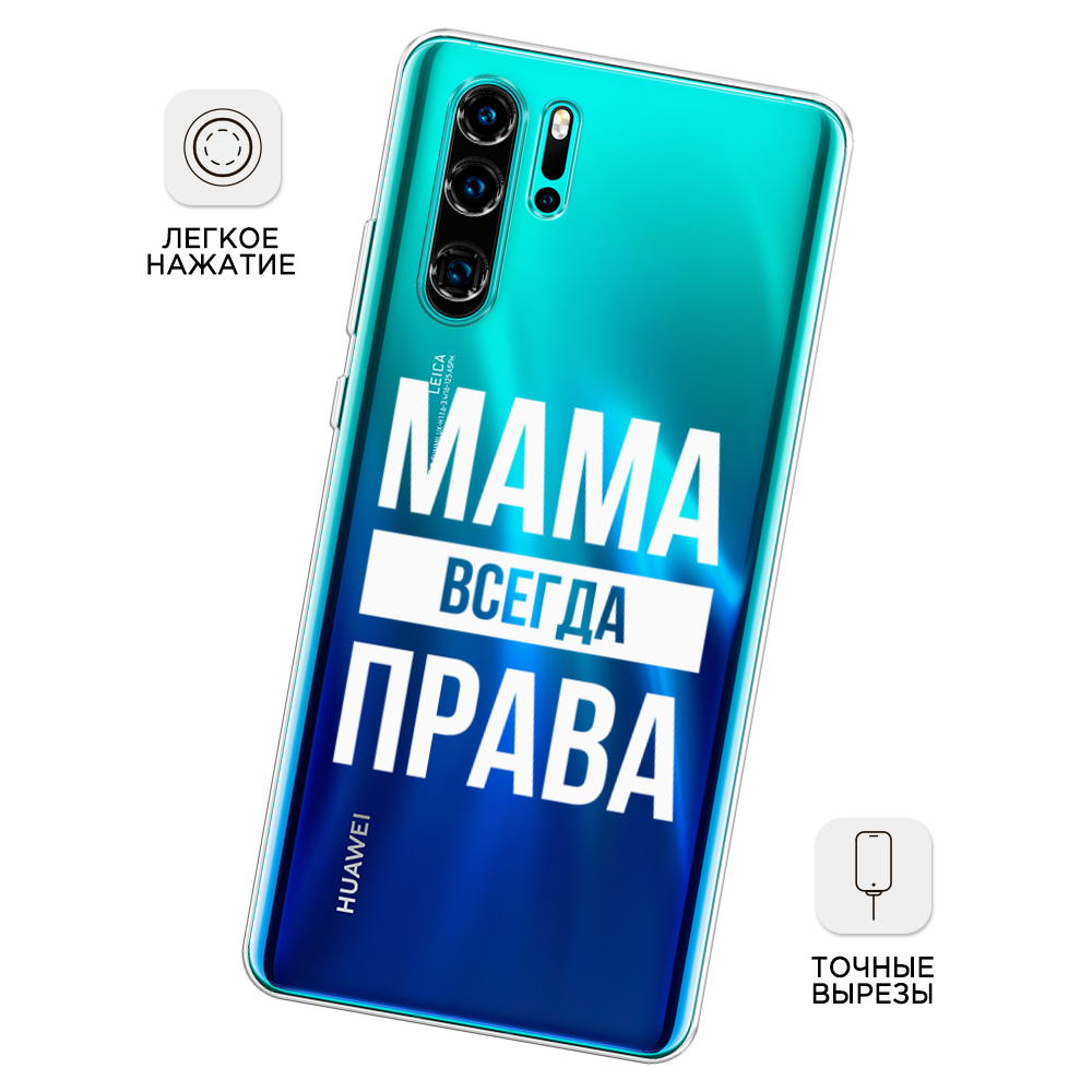 Чехол Awog на Huawei P30 Pro 