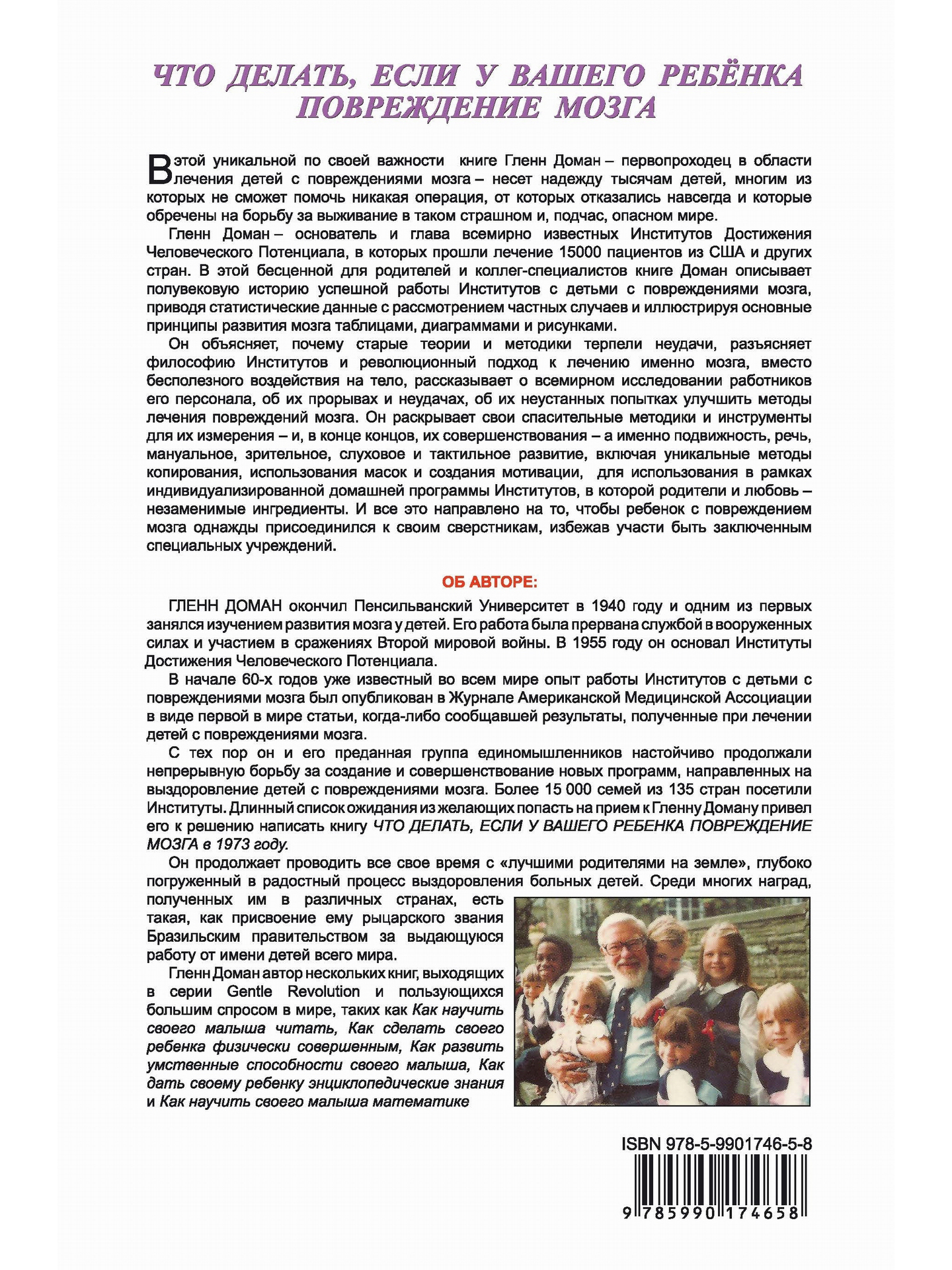 Курс «Что делать, если у вашего ребенка повреждение мозга» | Институты