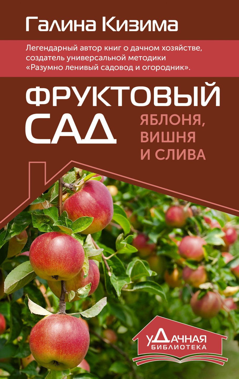 Вишня и яблоня. Ava удобрения. удобрение для кустарников. яблоня ковровое. удобрение для деревьев.