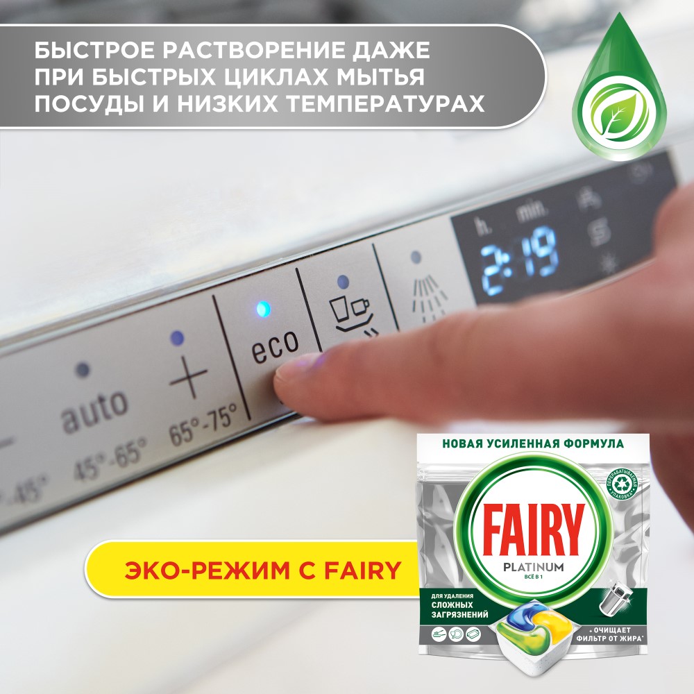 Таблетки для посудомоечной машины Fairy platinum all in one лимон 50 штук -  купить в Москве, цены на Мегамаркет | 100001554049