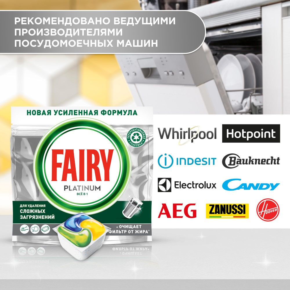 Таблетки для посудомоечной машины Fairy platinum all in one лимон 50 штук -  отзывы покупателей на маркетплейсе Мегамаркет | Артикул: 100001554049