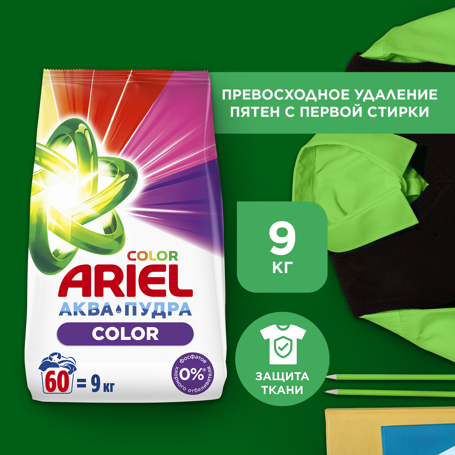 Порошок для стирки Ariel чистота deluxe color 9 кг купить в  интернет-магазине, цены на Мегамаркет