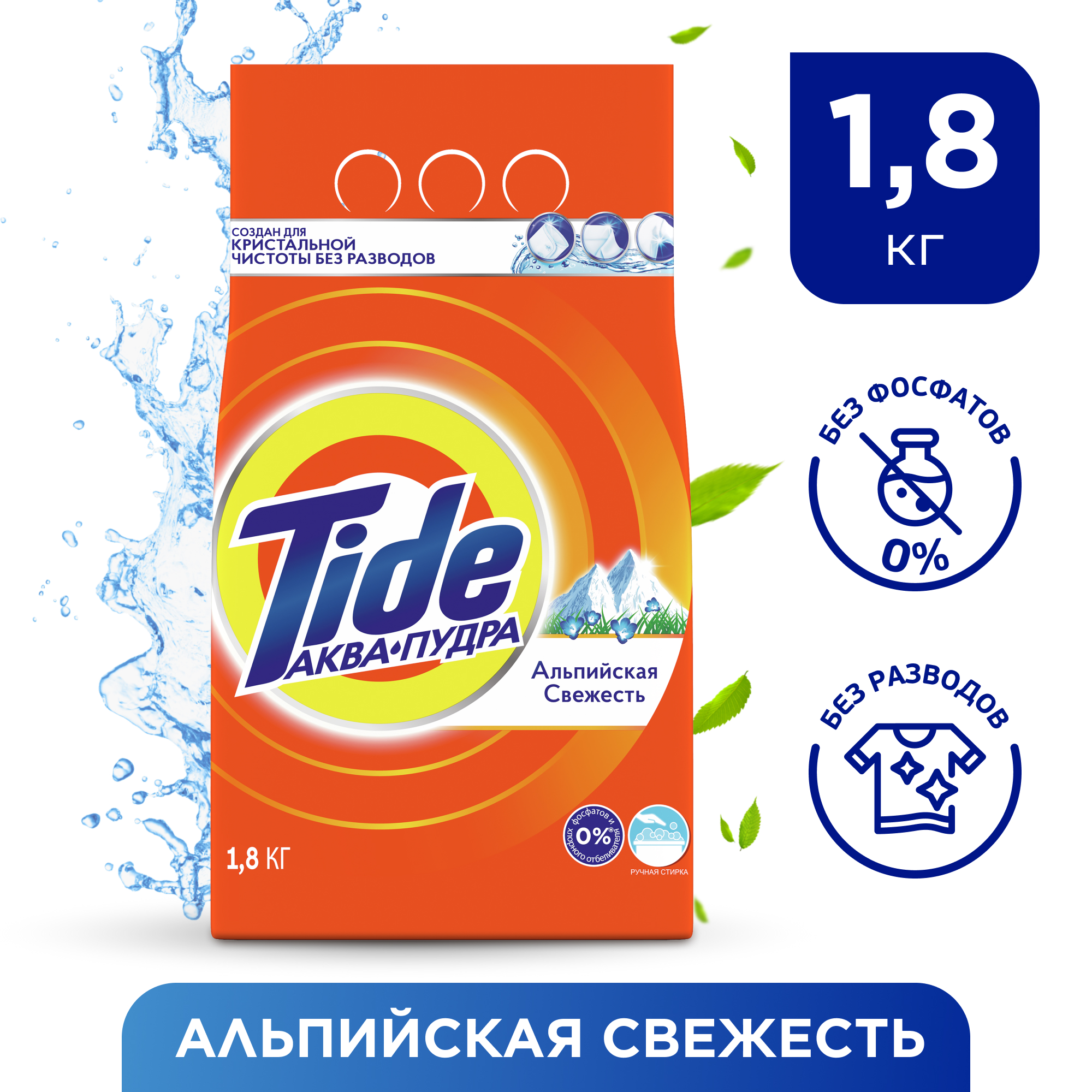 Купить Стиральный Порошок Тайд 9кг