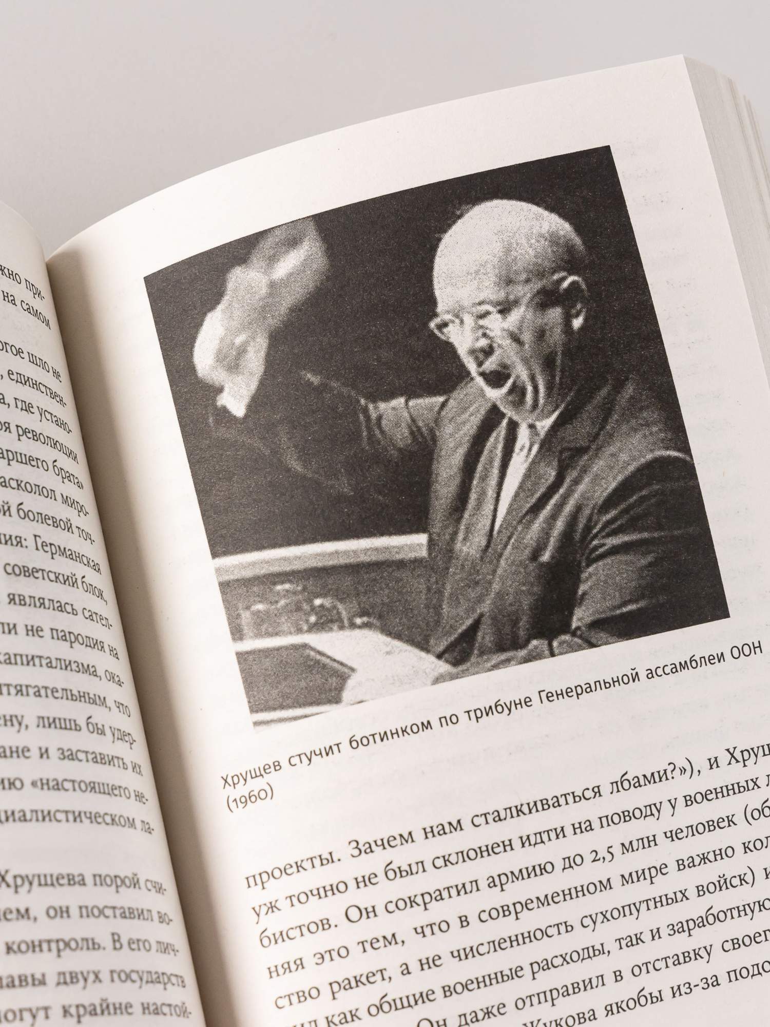 История Ссср Книга Купить